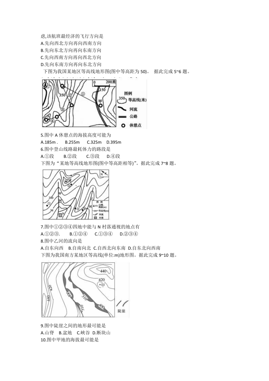 黑龙江省大庆市肇州县二校2021届高三下学期期中联考地理试题 （Word版含答案）