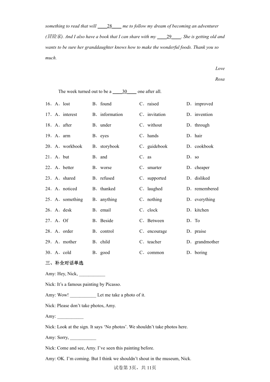 2022年山东省济南市历下区中考一模英语试题(word版含答案)