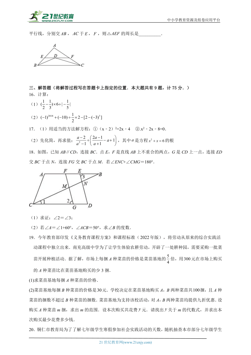 【备考2023】湖北省宜昌市中考数学模拟试卷3（含解析）