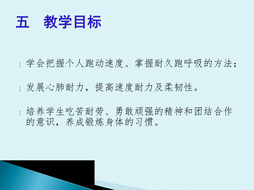 人教版八年级体育 2.1中长跑 课件(共17张PPT)