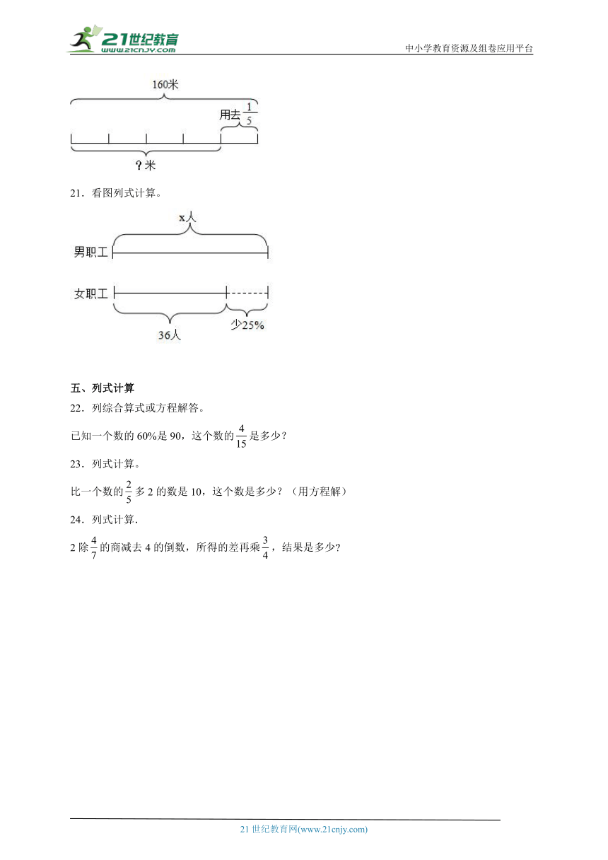 小升初计算题强化训练（专项训练）-小学数学六年级下册苏教版(含答案）