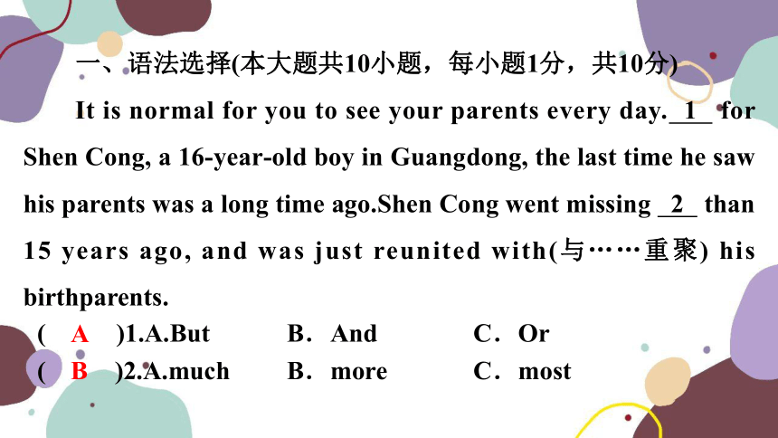 2023年中考英语复习模块二　人与社会 极速提分小卷十三课件(共28张PPT)