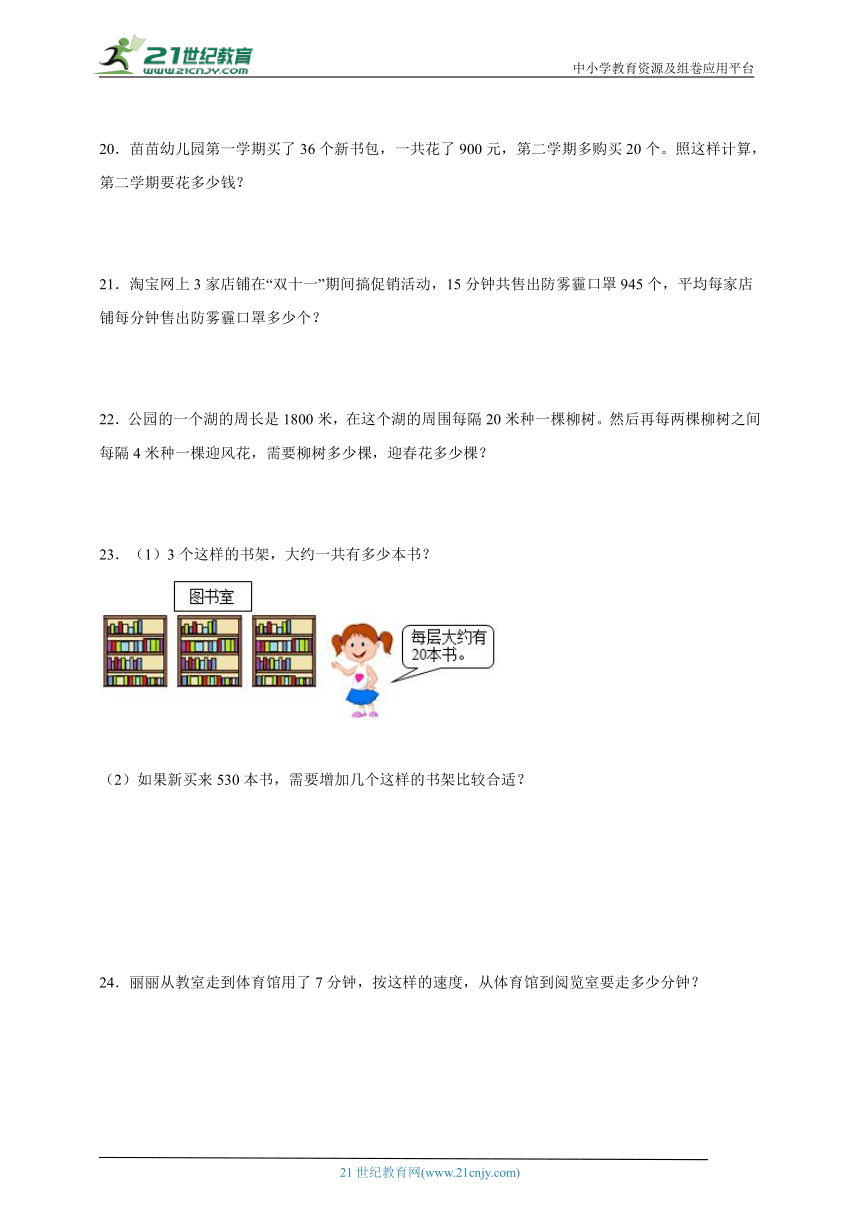 第二单元两、三位数除以两位数易错点检测卷（单元测试） 小学数学四年级上册苏教版（含答案）