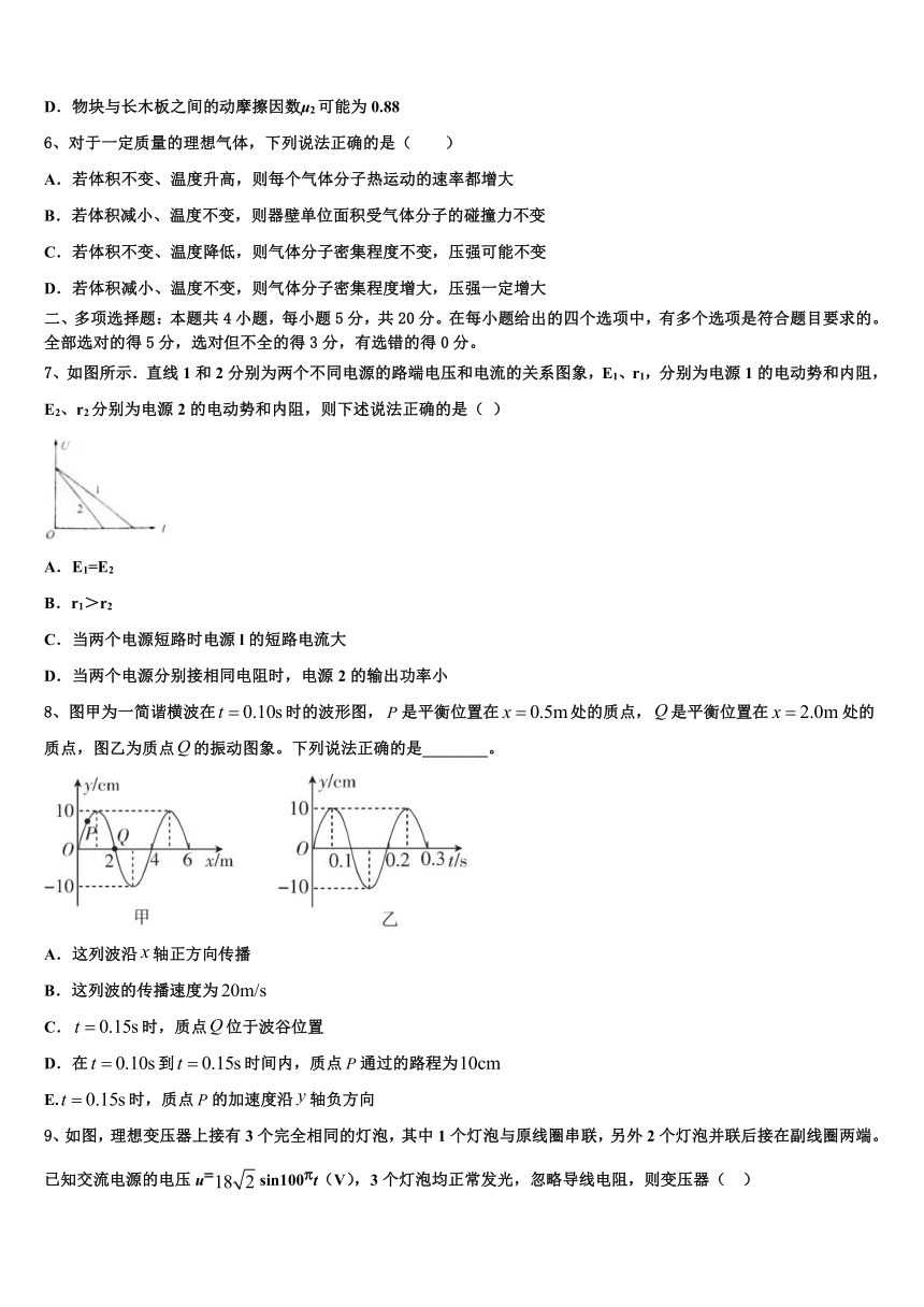 2023届重庆市铜梁县高三下学期第二次模拟考试物理试题（含答案）