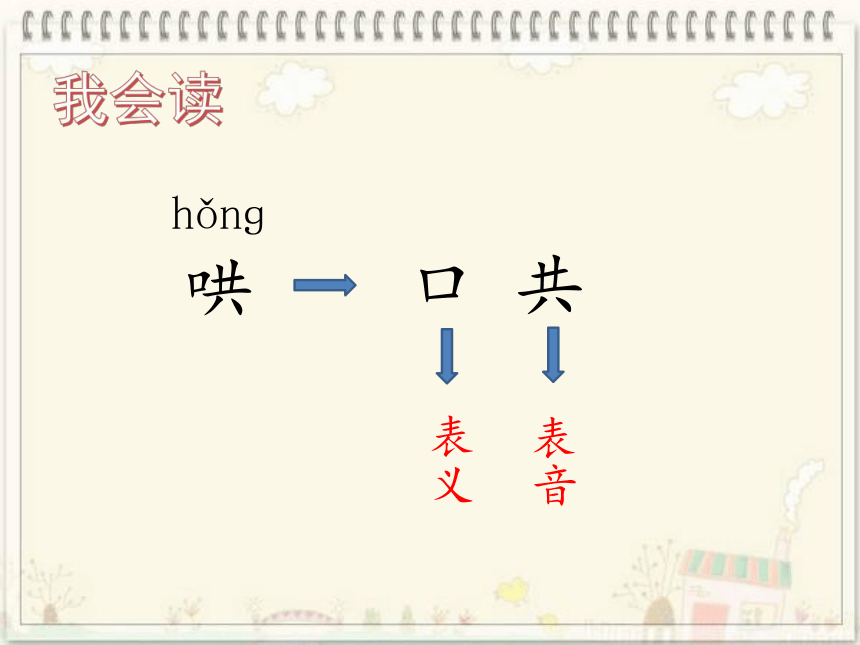 7 妈妈睡了 第一课时（课件）(共18张PPT)