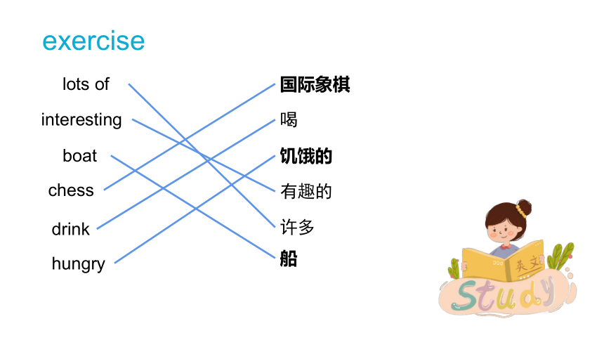 Module 3 Unit 1  What are they doing？课件(共20张PPT)