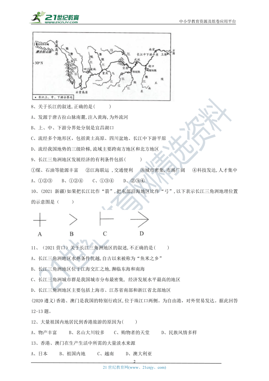 中考热点·重点·难点专练（试卷）南方地区部分（Word版含答案）