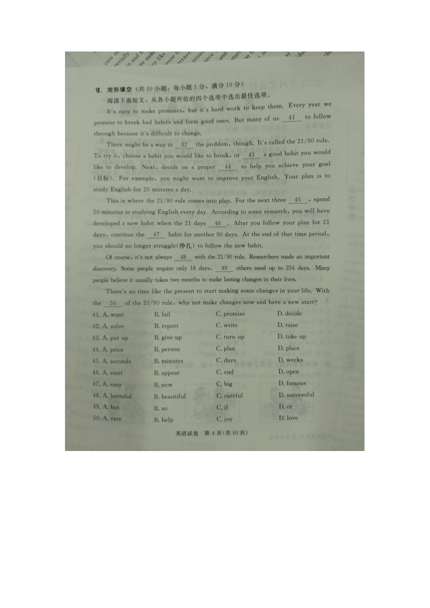 2023年河北省保定市高碑店市三模英语试题（图片版含解析无听力音频及原文）