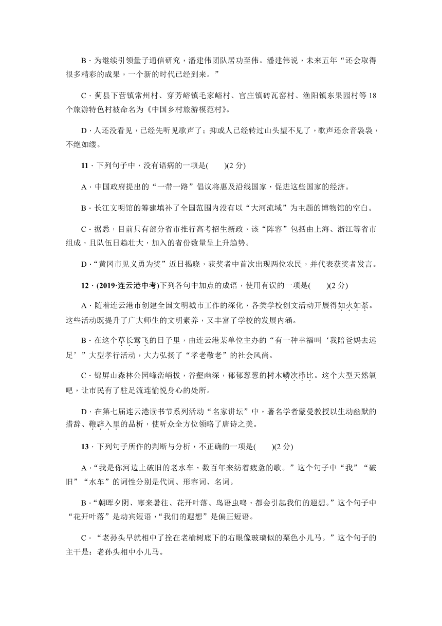 第一单元——湖北省黄冈市2020-2021学年九年级语文下册（含答案）