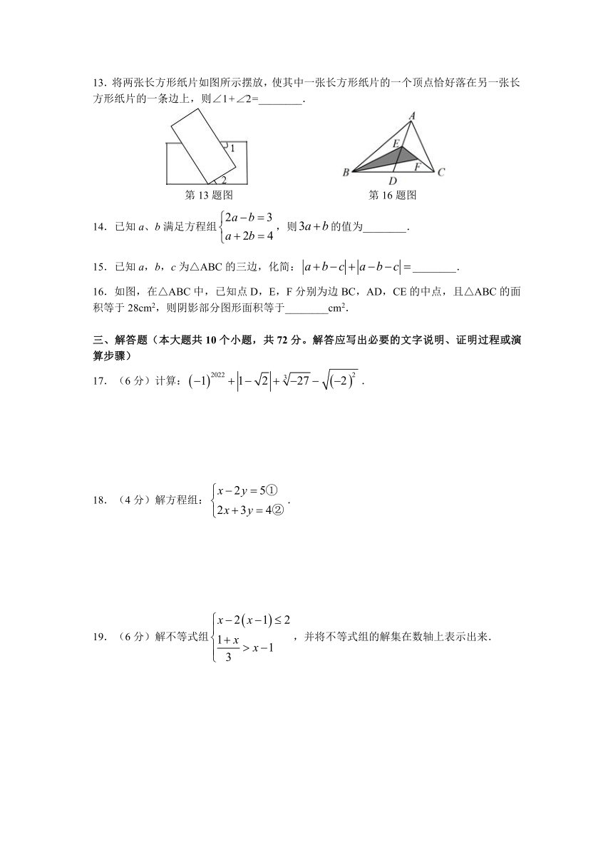 湖南省长沙市2022-2023学年七年级下学期期末考试数学试题(无答案)