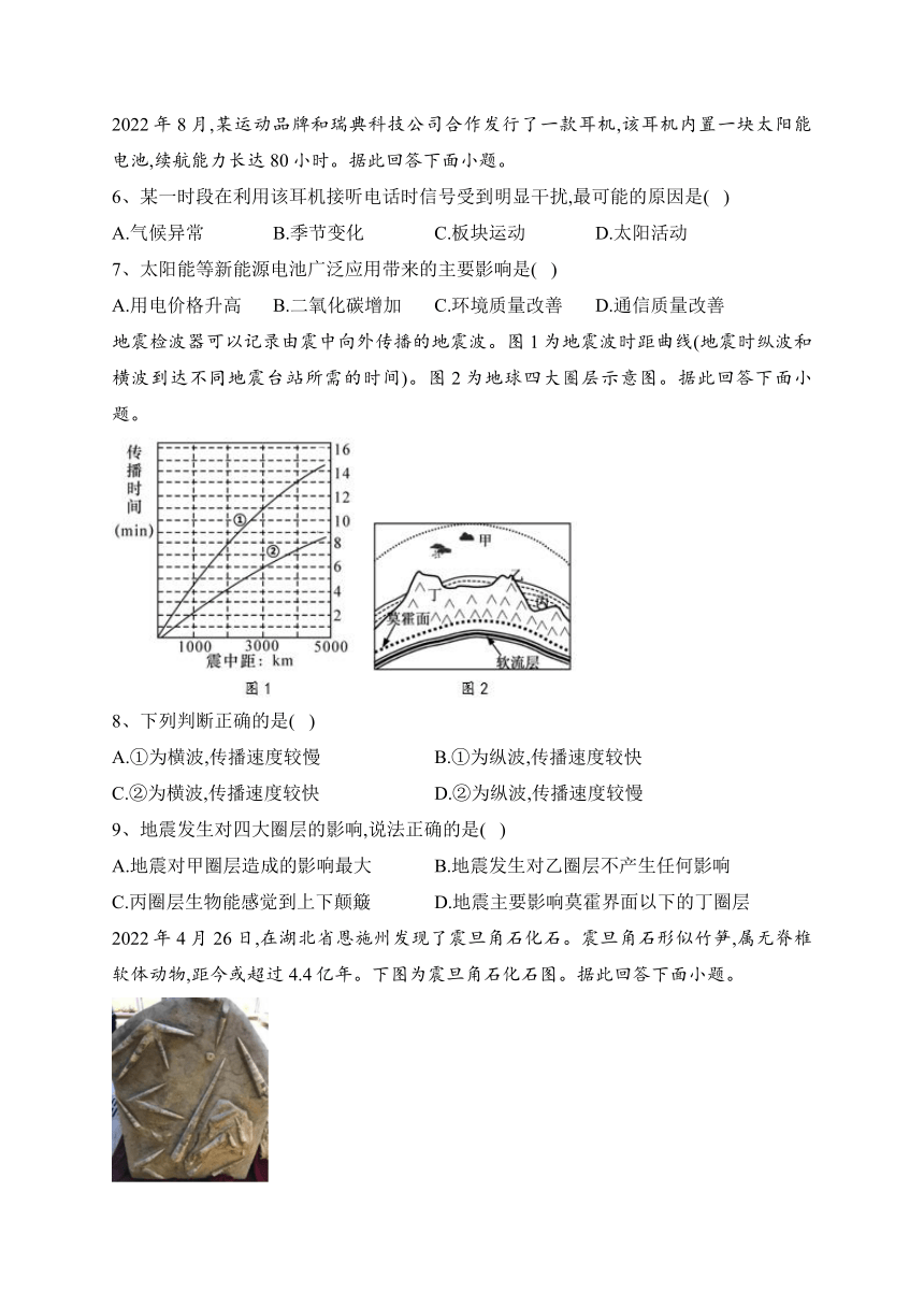 江苏省扬州市2022-2023学年高一下学期开学考试地理试卷(含答案)