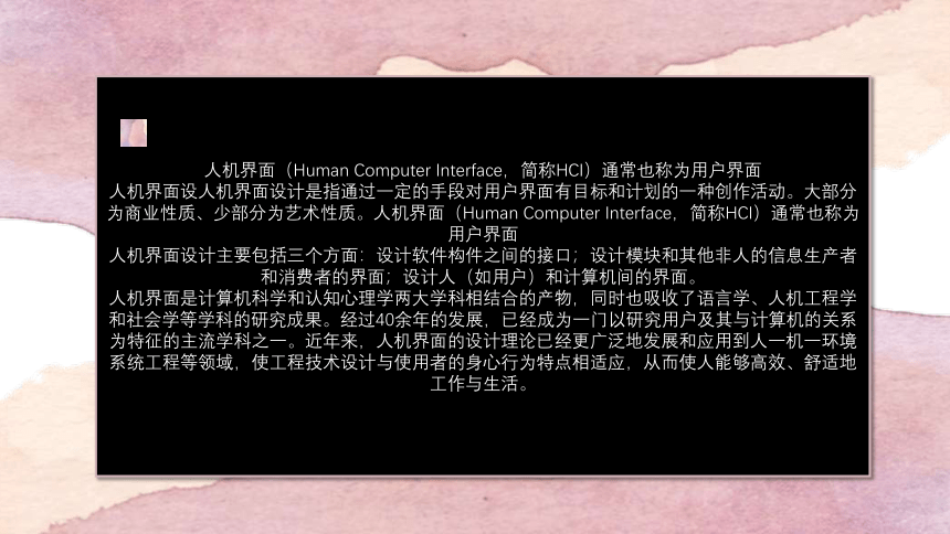 5.1 产品初步设计 课件-2022-2023学年高中通用技术地质版（2019）必修《技术与设计1》（18张PPT）