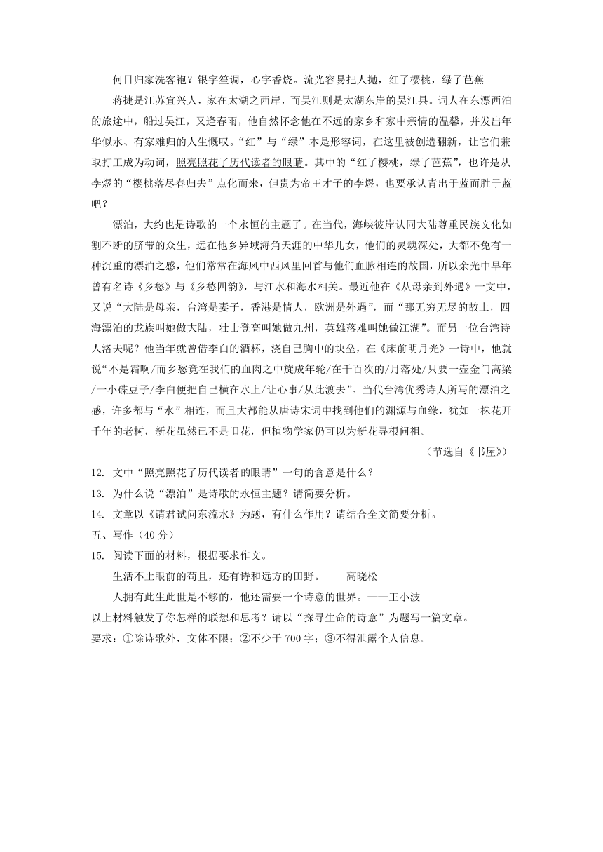 湖南省湘西州2020-2021学年第一学期期末质量检测高一语文试题（解析版）