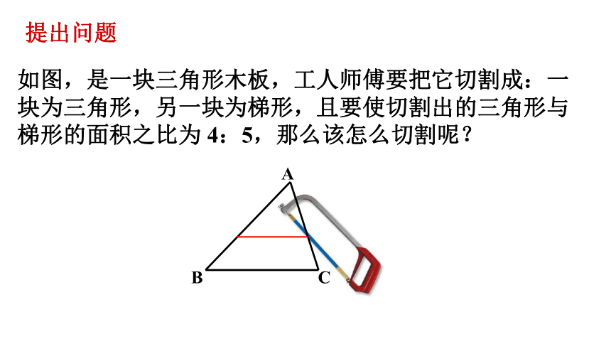 2022-2023学年人教版九年级数学下册27.2.2 相似三角形的性质 课件(共21张PPT)