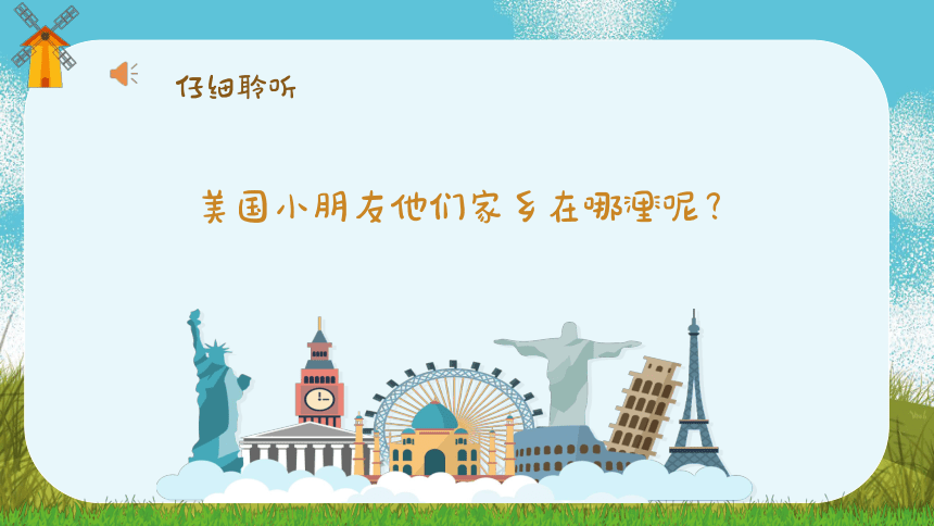 花城版音乐四年级下册第7课 《牧场上的家》课件(共19张PPT内嵌音视频)