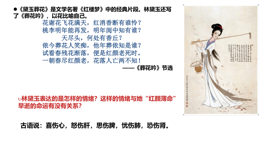 4.2 情绪的管理 课件(共22张PPT)-2023-2024学年统编版道德与法治七年级下册