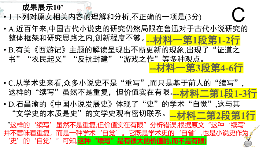 河北省邢台市五岳联盟2023-2024学年高二下学期4月期中考试语文试题 课件(共63张PPT)