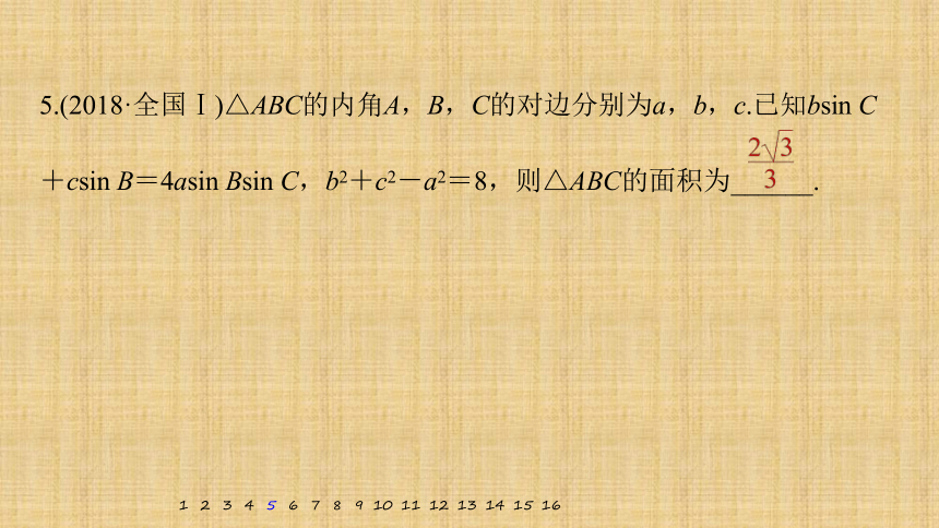 第31练　分类讨论思想 课件（共64张PPT）