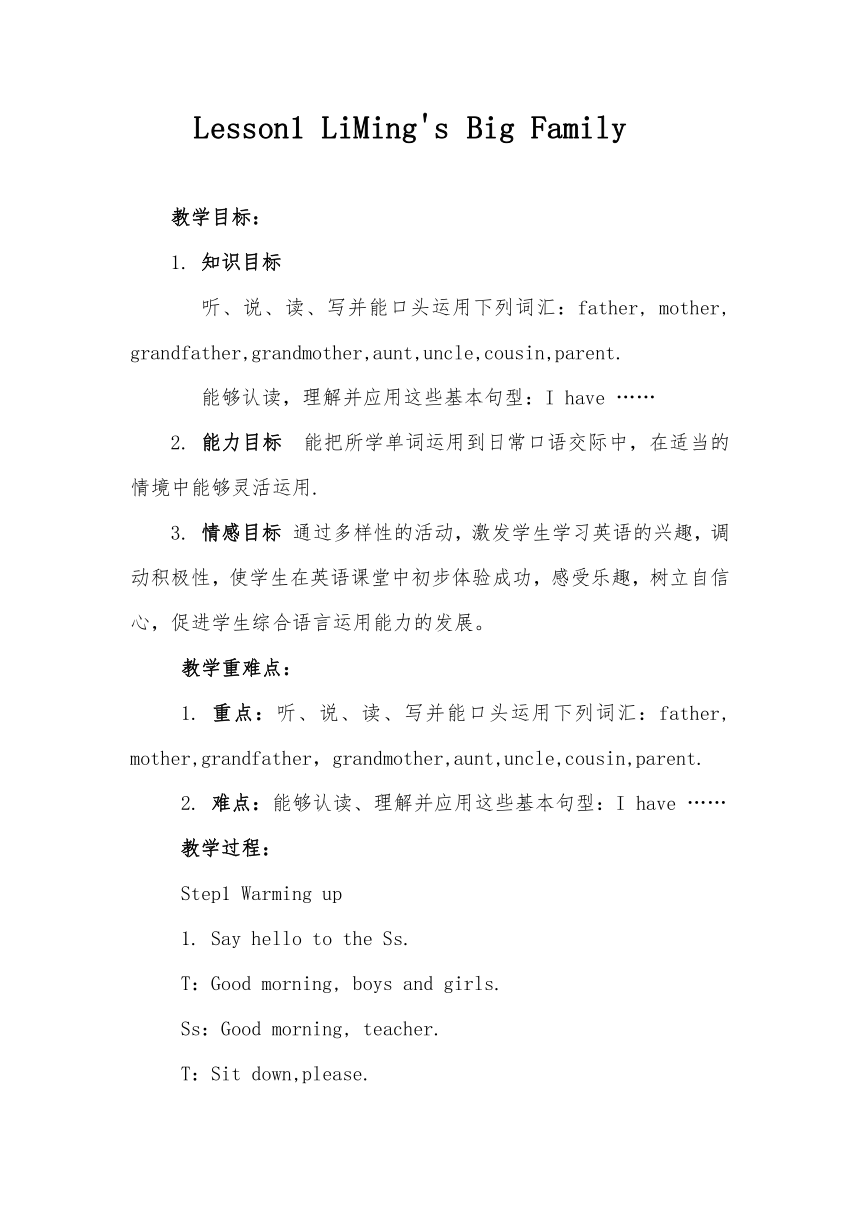 Unit 1 Lesson 1 Li Mings Big Family教案