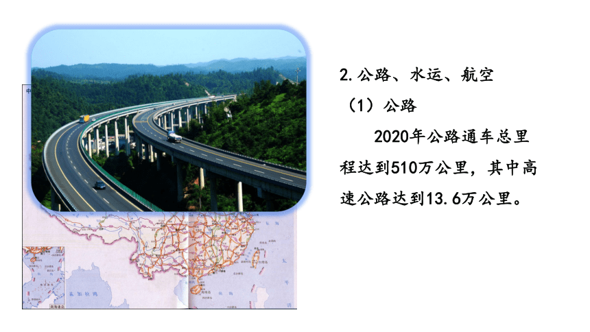 交流与互补 课件（27张PPT）