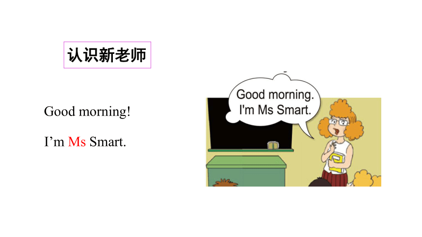 Module 2 Unit 1  What's your name 课件(共21张PPT)