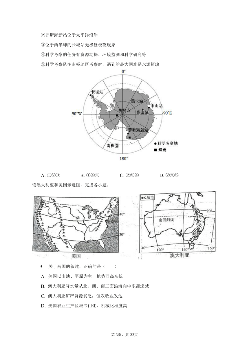 2023年山东省济宁市梁山县中考地理模拟试卷（含解析）