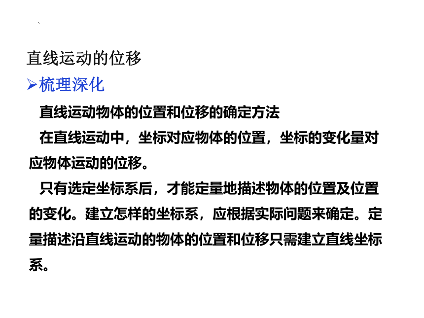 1.2时间位移课件 (共19张PPT) 高一上学期物理人教版（2019）必修第一册