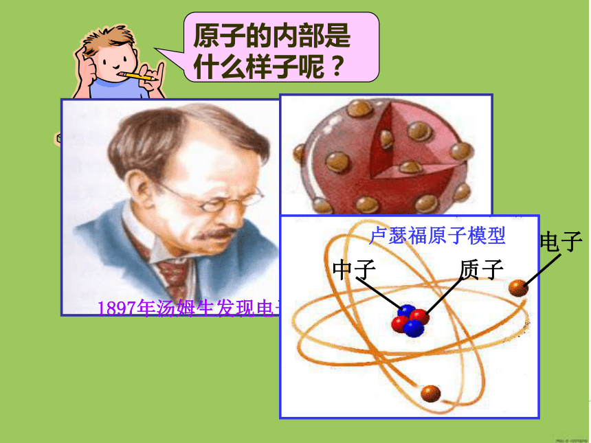 2.3构成物质的微粒——原子课件—2022-2023学年九年级化学科粤版上册(共25张PPT)