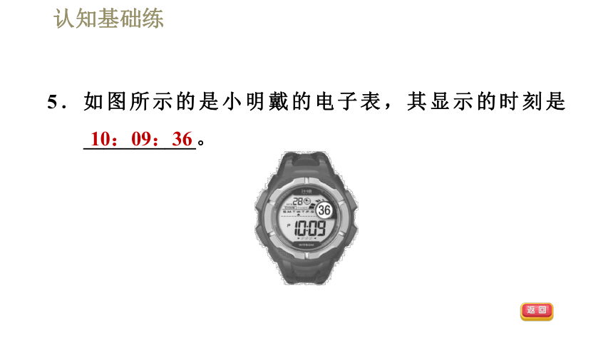 2021-2022学年八年级上册人教版物理习题课件 1.1.2时间的测量　误差（34张ppt）