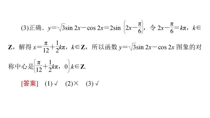 4.2.3三角函数的叠加及其应用 教学课件（共45张PPT）