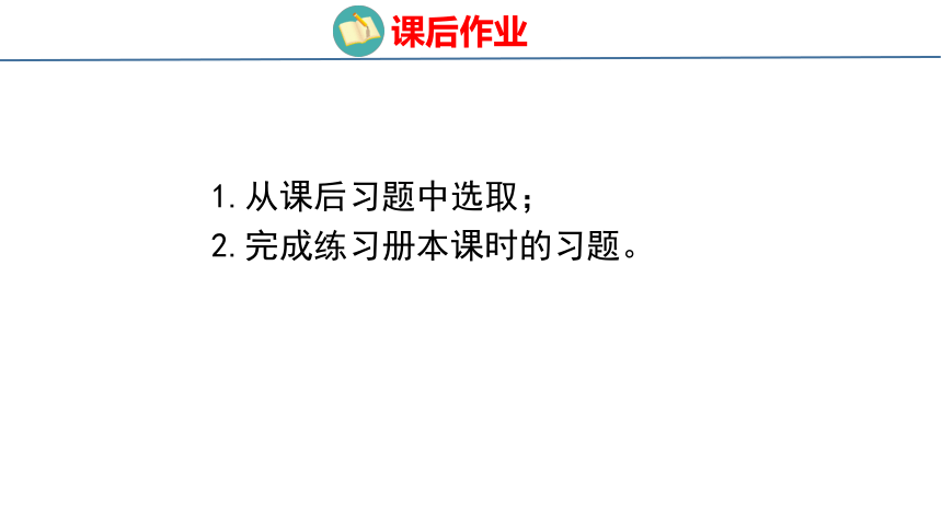 青岛版小学数学三年级上册《总复习2   量与计量 图形与几何》课件（共34张PPT）