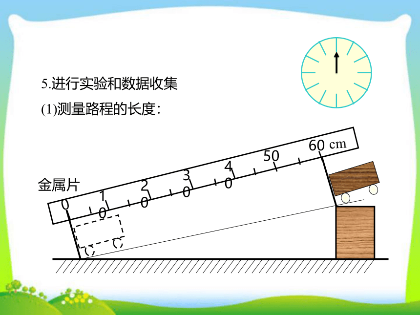 2020人教版八年级上物理课件 第一章 第4节 测量平均速度  21张PPT