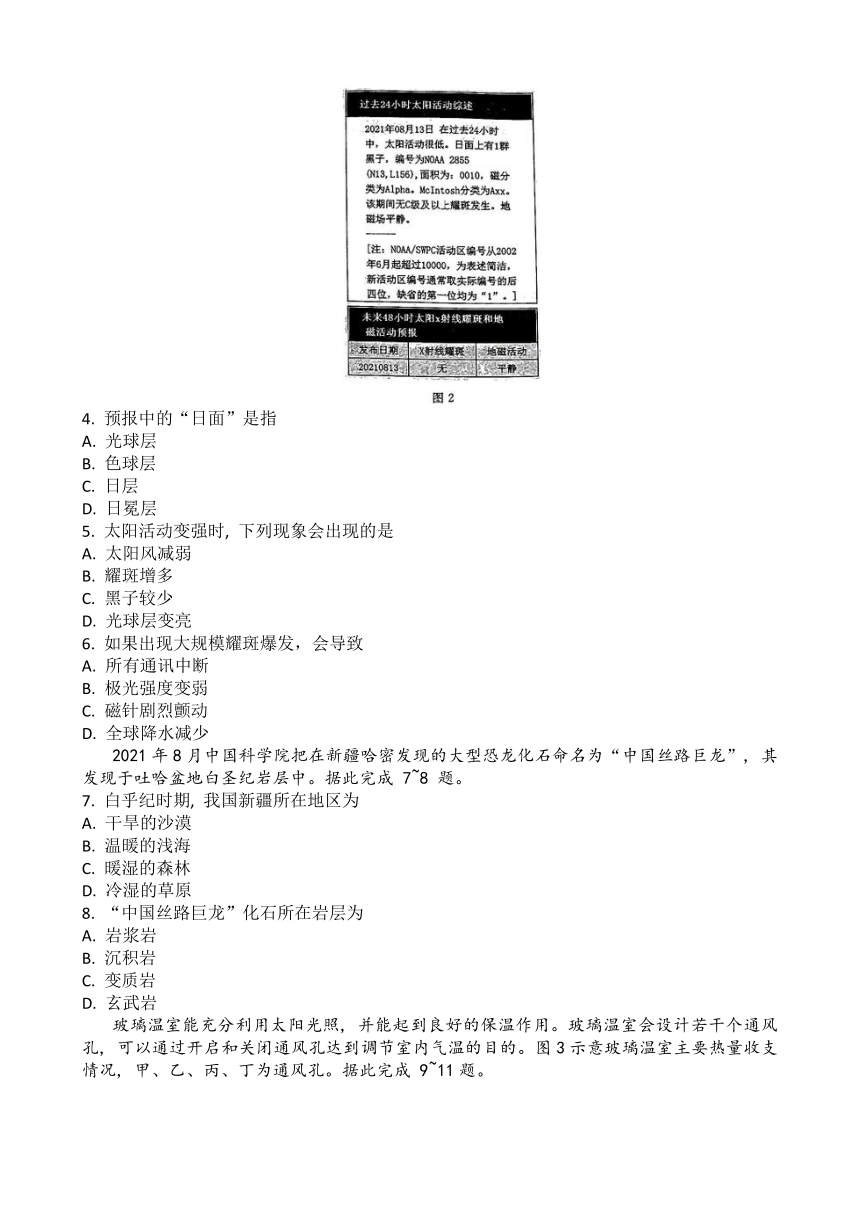 2023年湖北省普通高中学业水平合格性考试模拟地理试题（五）（5月）（ 含答案）