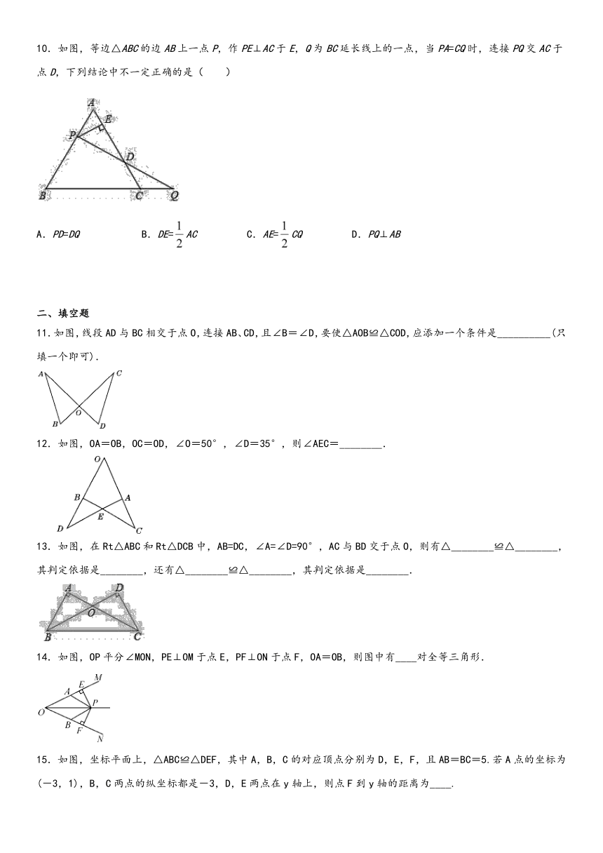 沪科版八年级数学上册第14章全等三角形单元同步训练题（Word版 含简单答案）