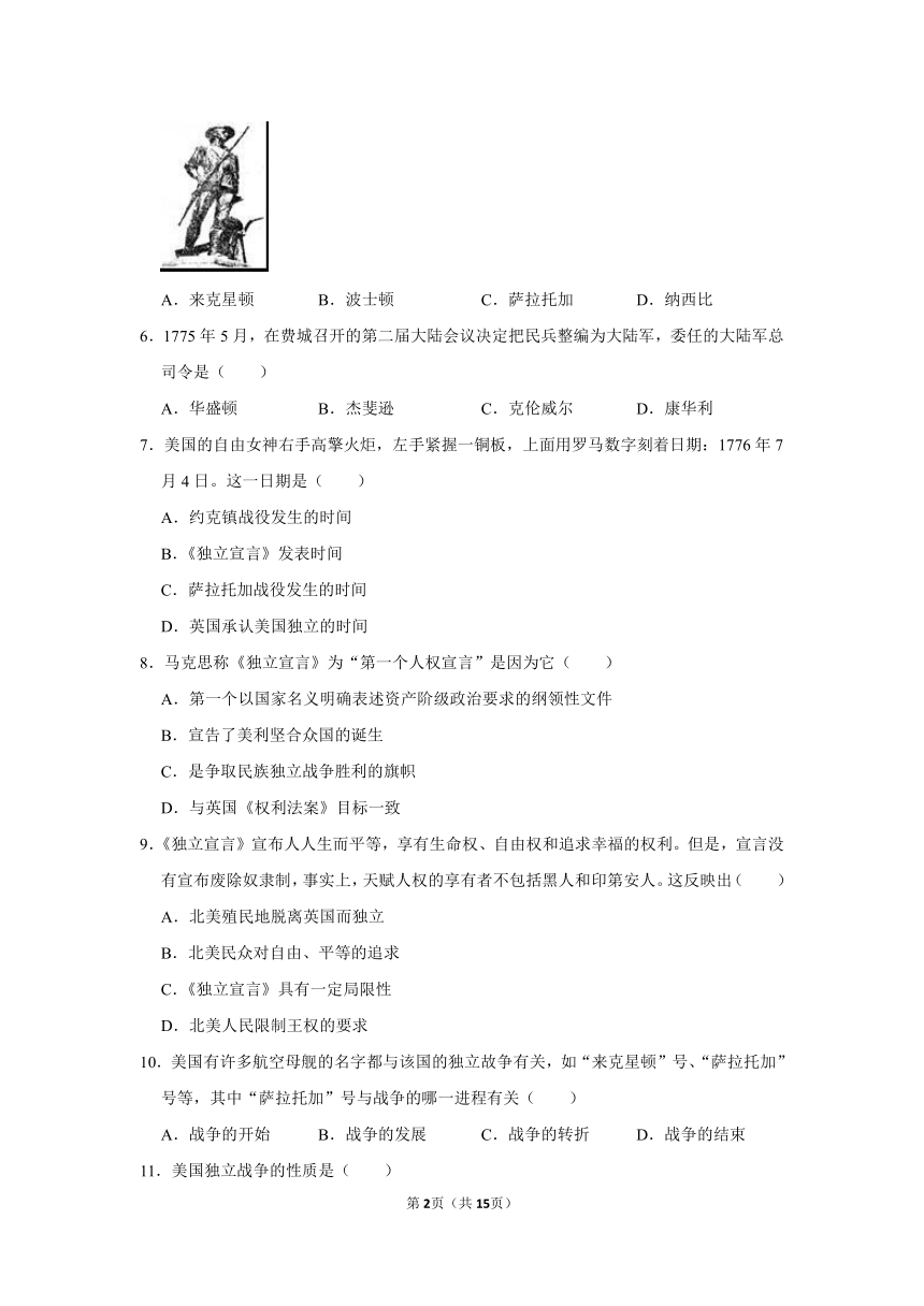 第18课 美国的独立 同步练习 含答案解析