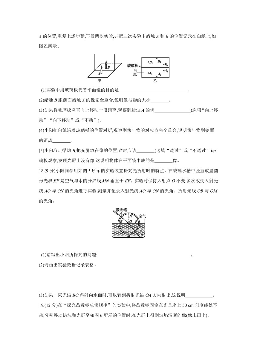 北京课改版物理八年级全一册课时同步作业：第八章　光现象  单元练习（有答案）