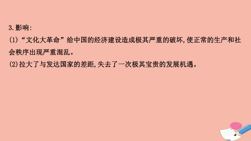 高中历史3.1社会主义建设在探索中曲折发展课件（45张ＰＰＴ）