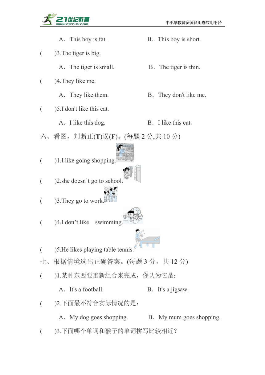 外研版（三年级起点）三年级下册英语期中测试（含答案）