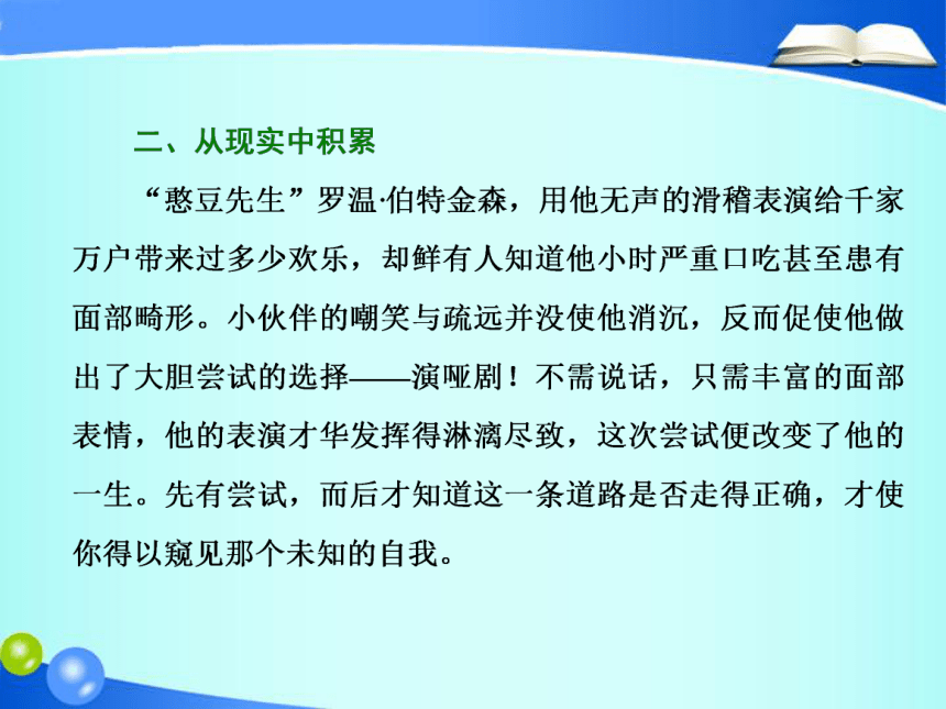 2021-2022学年高中语文语文版必修五：第一单元 第3课 读《鲁滨孙漂流记》  课件（共55页PPT）