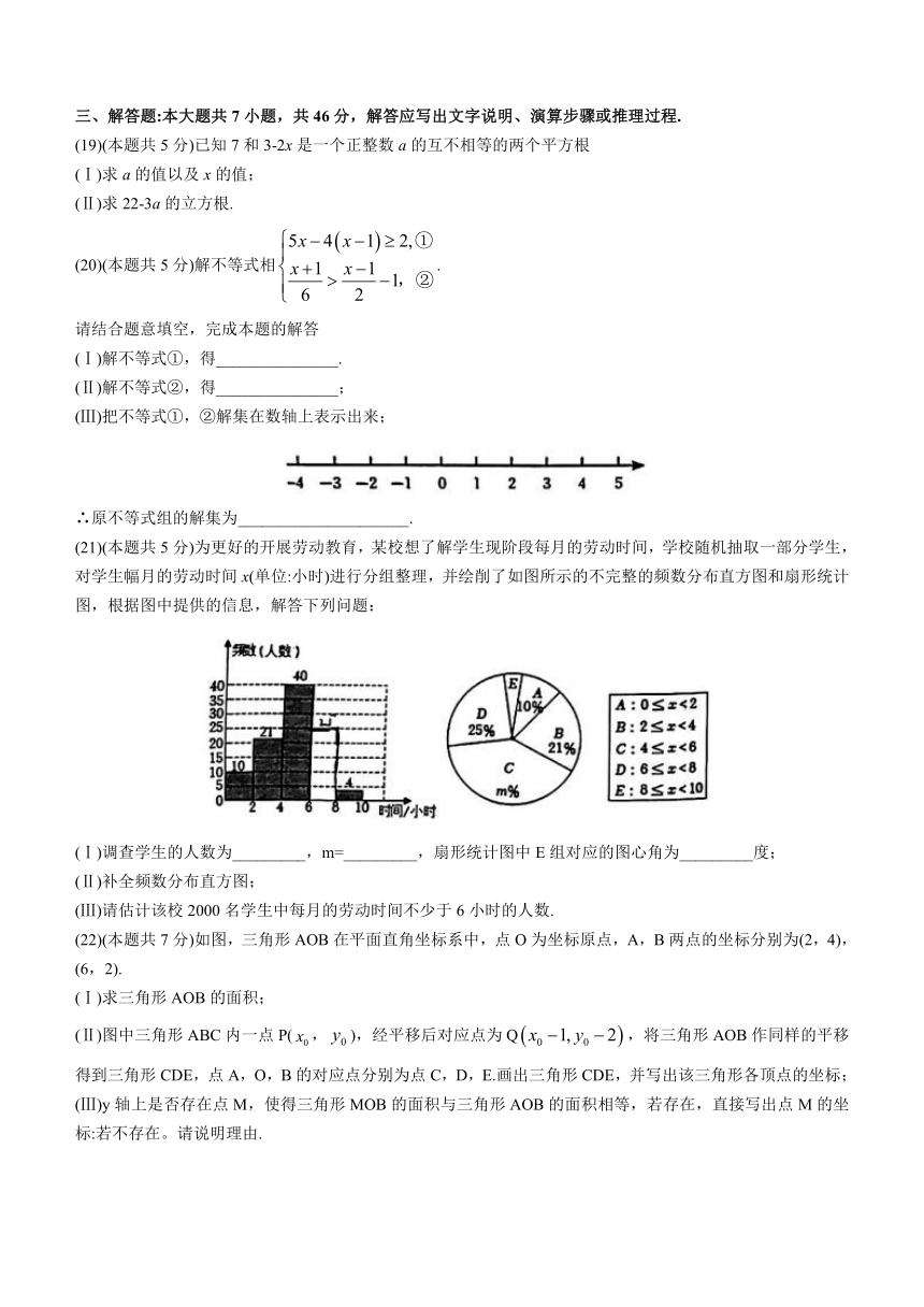 天津市南开区2022-2023学年七年级下学期期末数学试题（含答案）