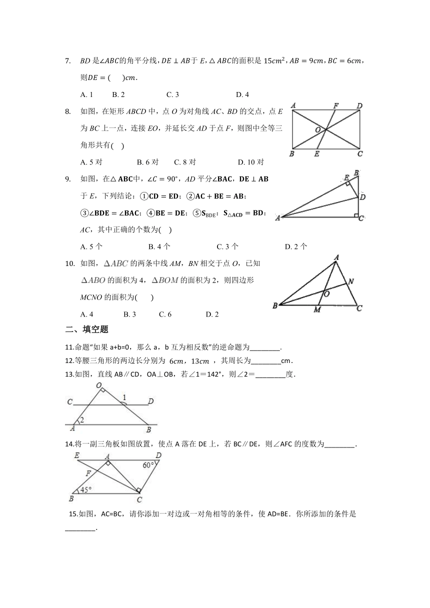 第 1章三角形的初步认识单元测试卷-2021-2022学年浙教版八年级数学上册（word版 含答案）