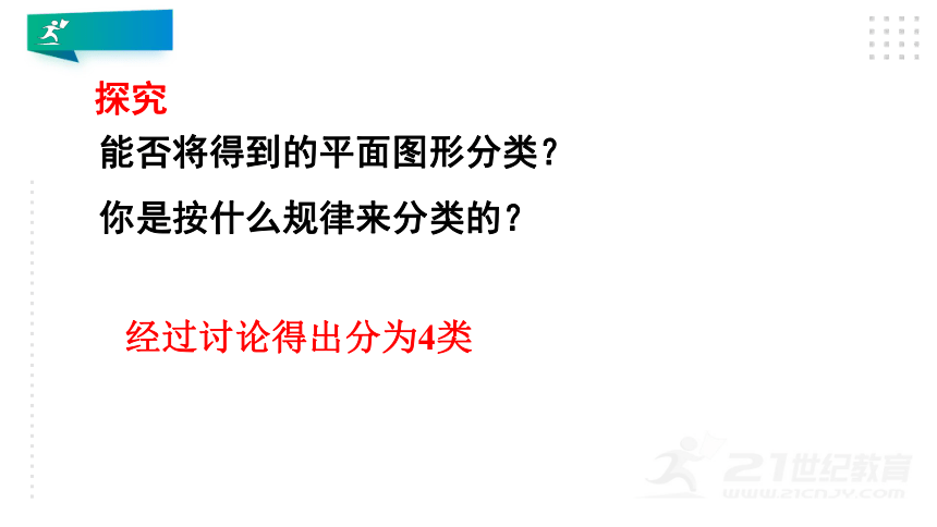 1.2.1 正方体的展开与折叠 课件（共20张PPT）