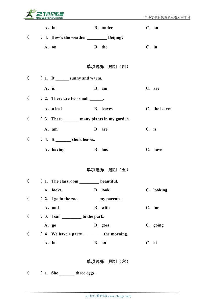 【培优复习】牛津深圳英语四年级下册专项练习03 单项选择(U7-U12)