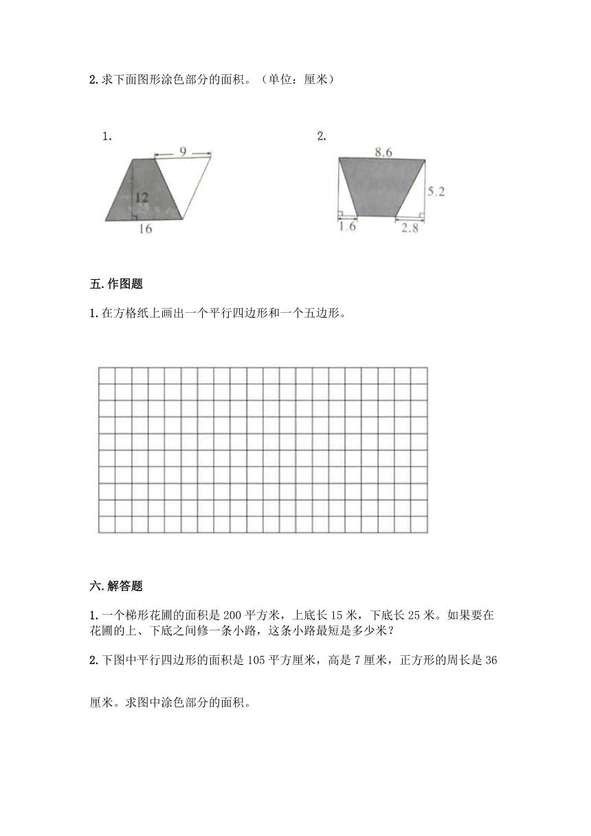 沪教版五年级上册数学第五单元 几何小实践 同步练习题（含答案）