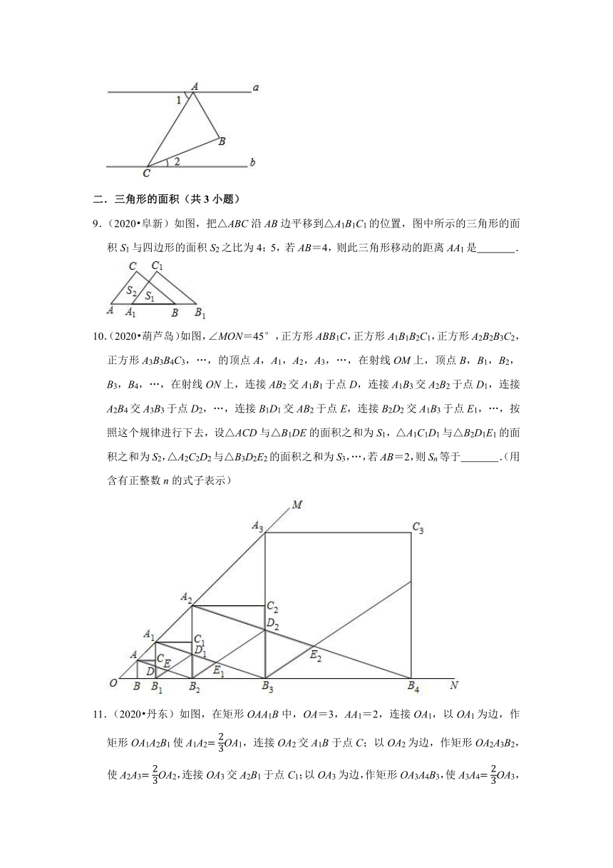 辽宁省2019年、2020年中考数学试题分类汇编（9）——图形的初步认识与三角形（Word版 含解析）