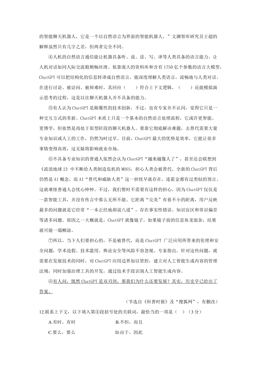 2023年上海市黄浦区中考二模语文试卷（含答案）