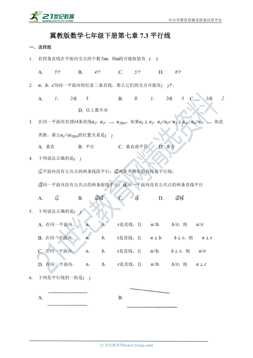 冀教版数学七年级下册第七章7.3平行线   同步练习（含解析）