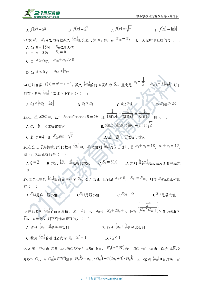 【备考2021】高考二轮专项训练 数列综合专题复习（多选题）