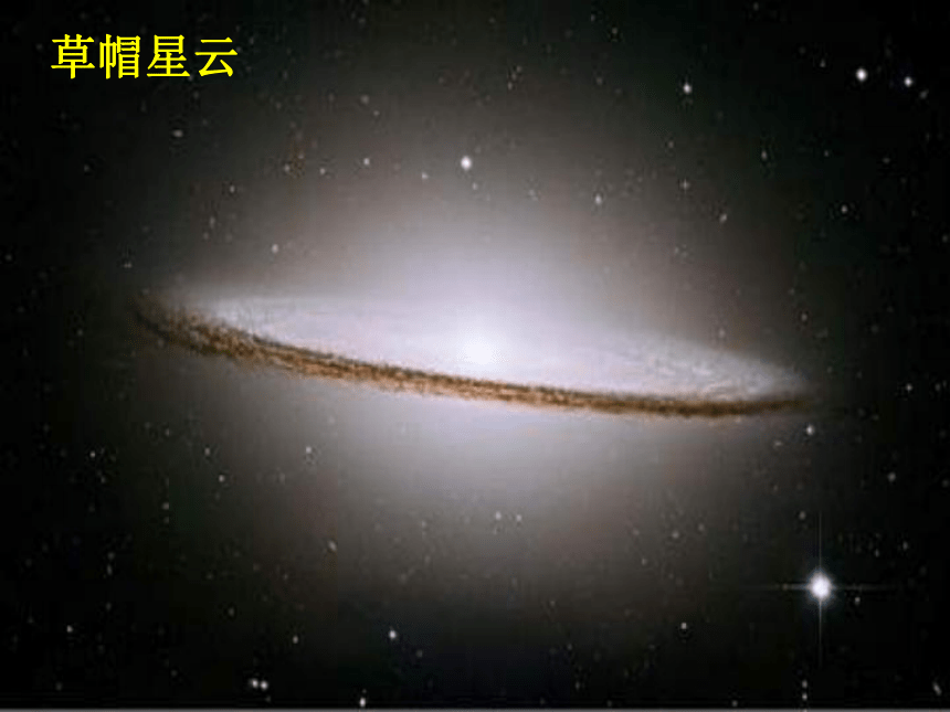 1.1地球的宇宙环境课件（44张）