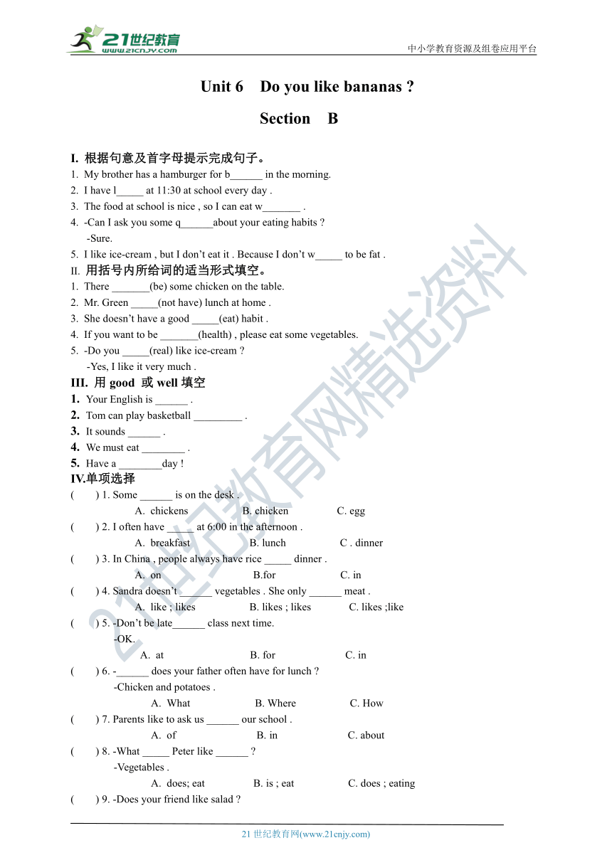 Unit 6 Do you like bananas  SectionB跟踪测试（含答案）